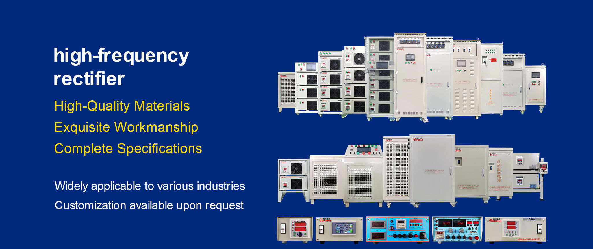 high-frequency rectifier