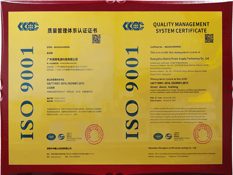 ISO9001 certification