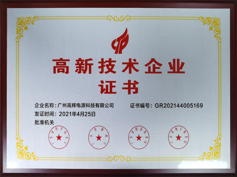 High tech enterprises