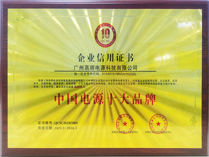 Top 10 Chinese Power Brands