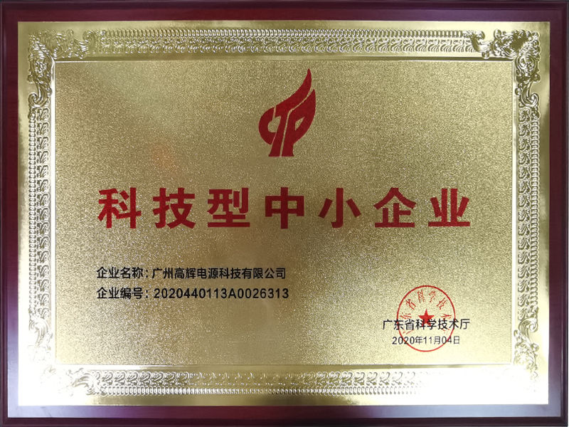 Technology oriented small and medium-sized enterprises