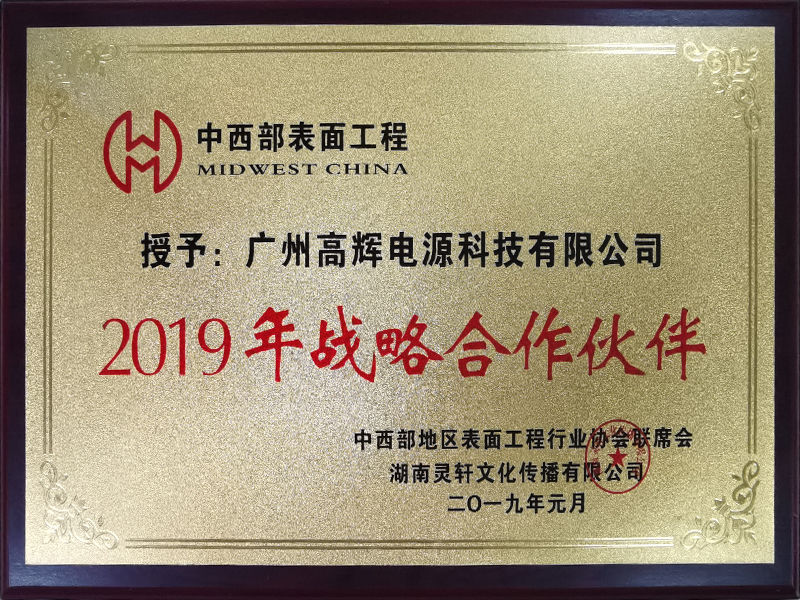 Strategic partner for surface engineering in the central and western regions