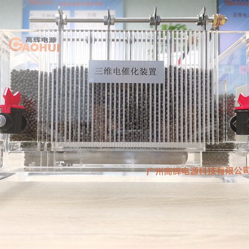 Threedimensional electrocatalytic engineering experimental setup A V power supply L electrolytic cell gaohui electrolysis rectifier