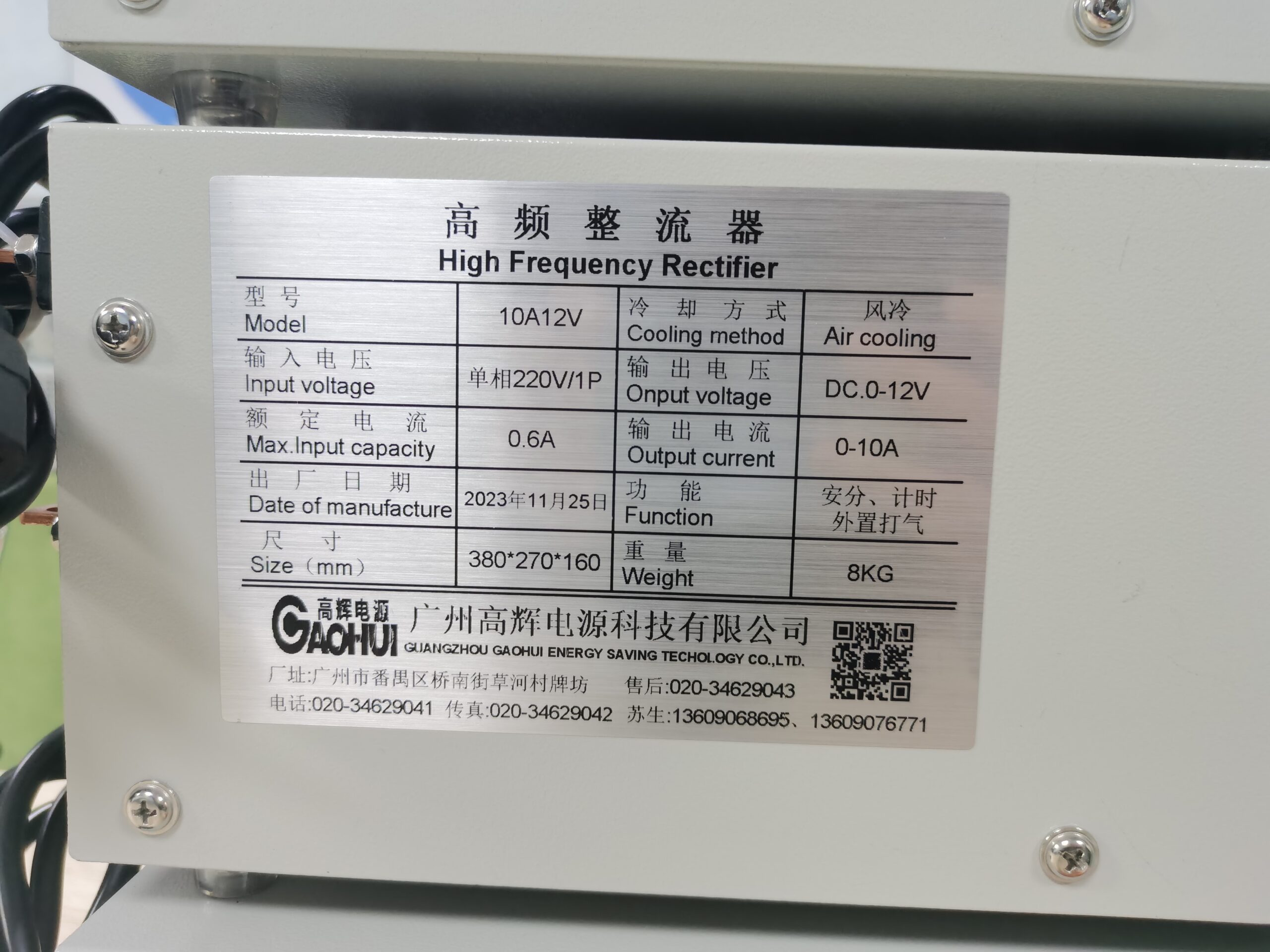50A 36V electrocatalytic oxidation rectifier with smart control