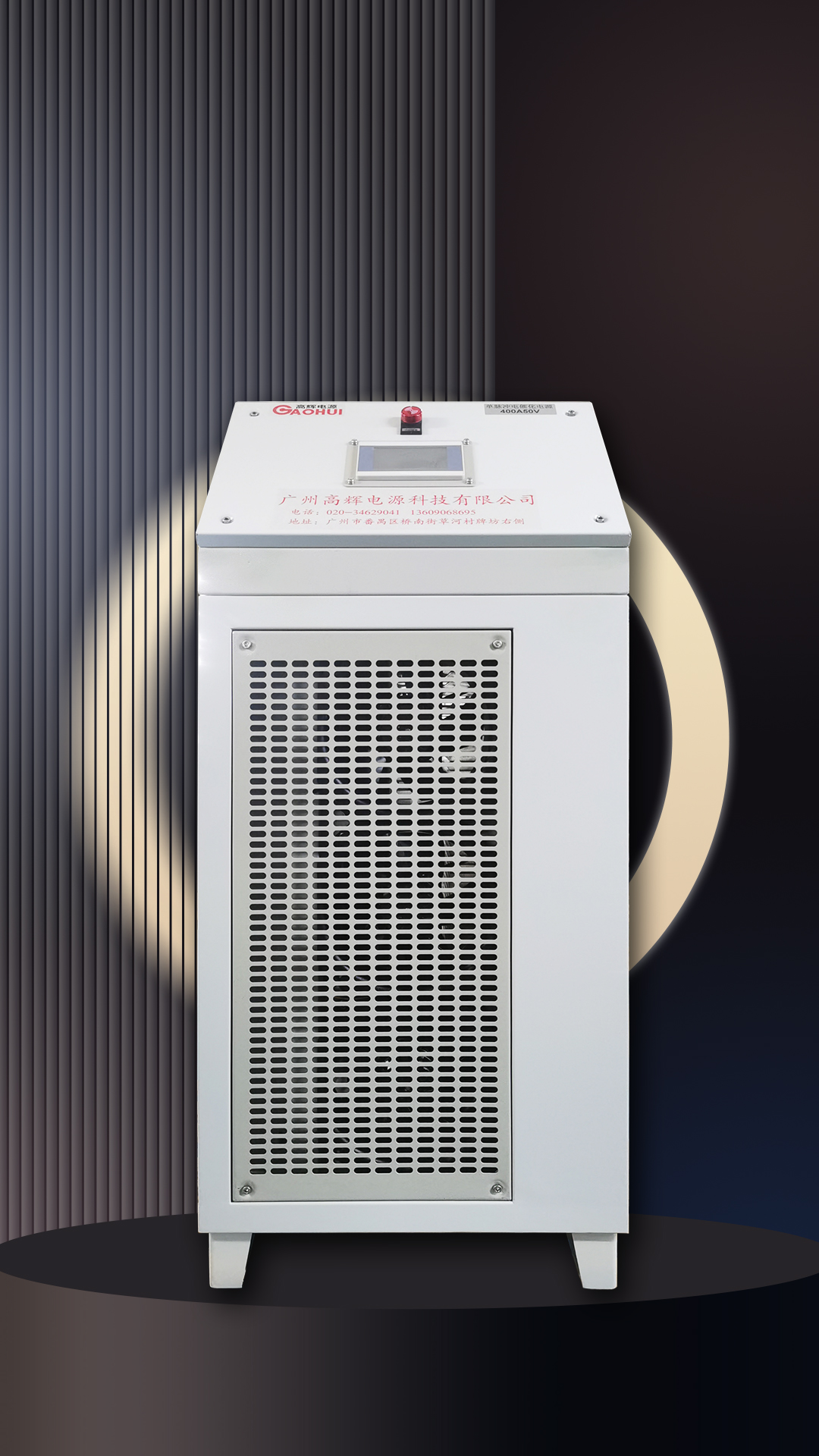 400A 50V single-pulse electrocatalytic rectifier with HMI control